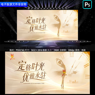 金色舞蹈演出背景舞蹈文艺汇演展板医美沙龙主画面KV主视觉ps素材