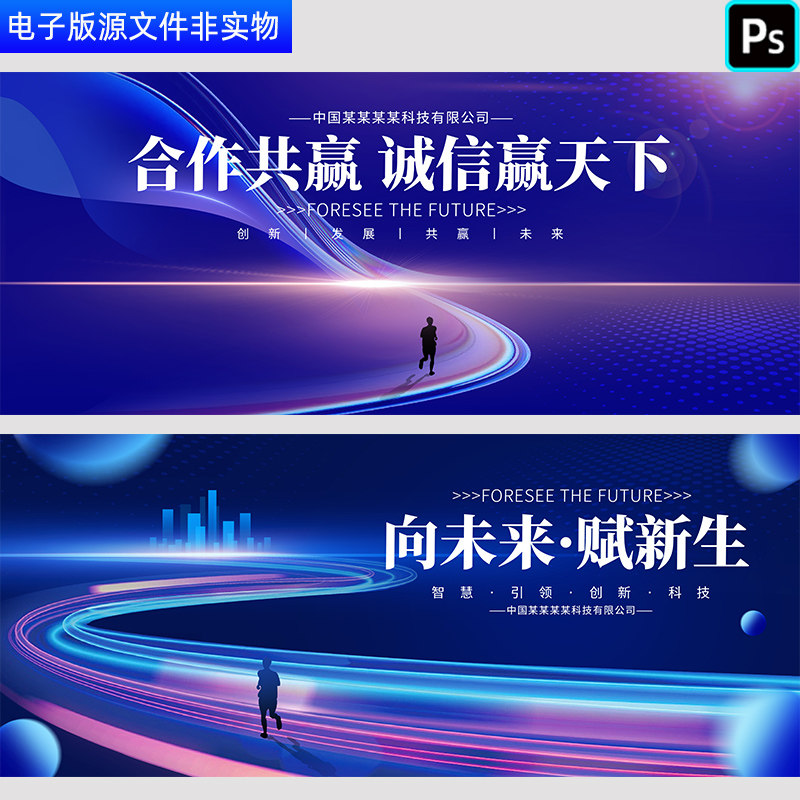 蓝色背景港澳大湾区科技会议kv主视觉签约仪式年会议背景PSD素材
