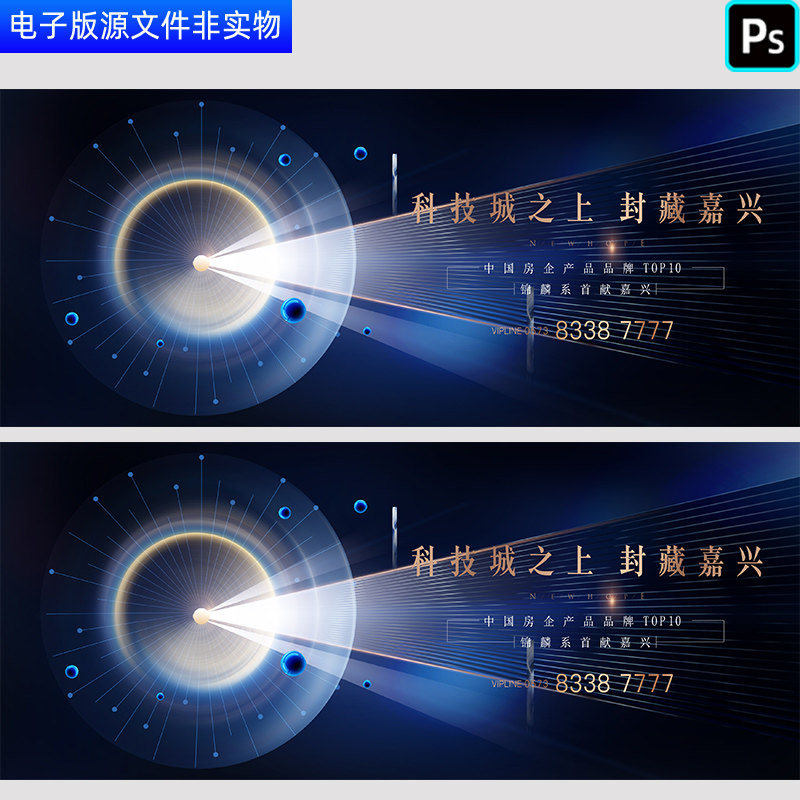 中式地产海报大气地产海报地产开盘提案kv主视觉地产小区围挡PS素