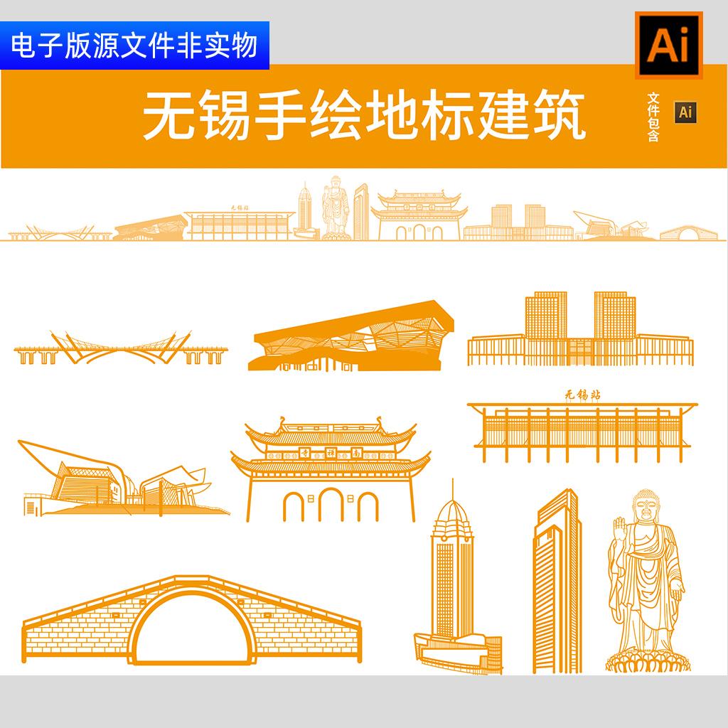江苏省无锡市地标建筑矢量剪影线稿线描手绘插画无锡景点合集素材