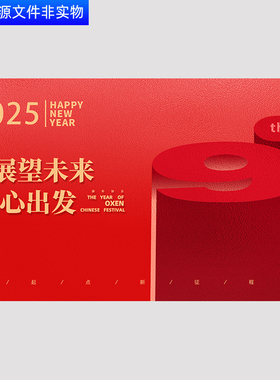 9周年庆典红色企业晚会背景九周年宴会盛典主活动舞台背景PS素材