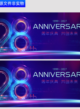 蓝色28周年kv主视觉智能科技新品发布会公司企业周年盛典背景素材