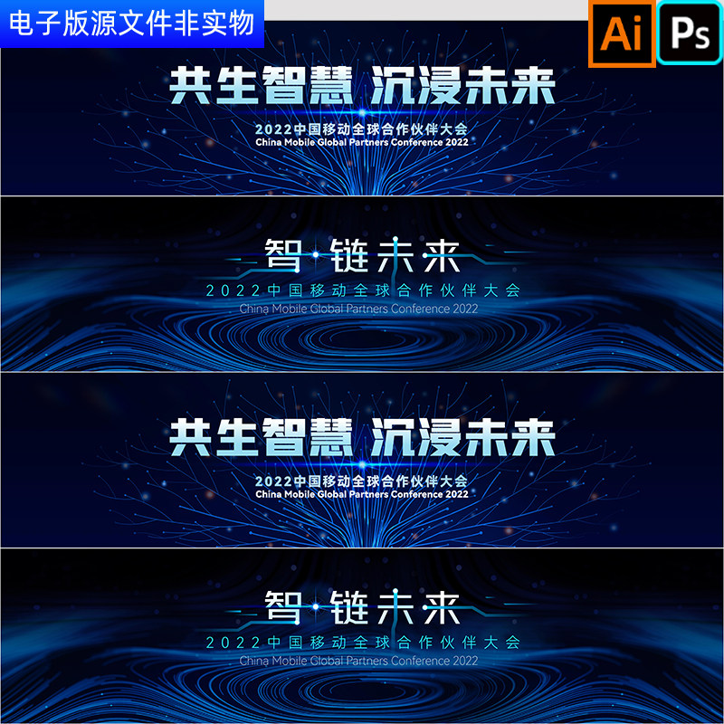 蓝色背景科技kv主视觉画面科技年会峰会论坛签约仪式背景AI素材