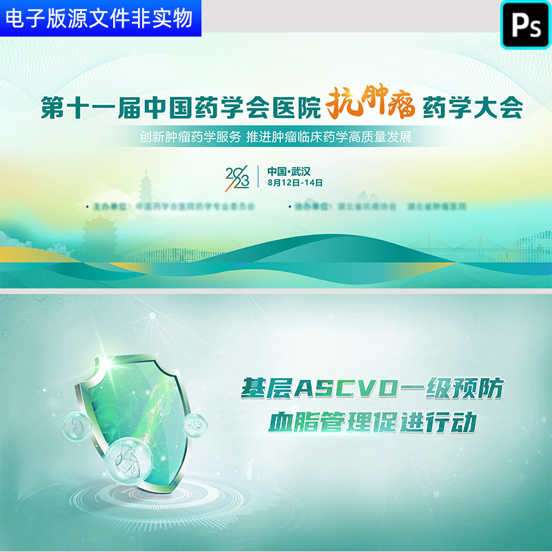 医学医疗科技学术会议背景医学讲座智能医疗生物技术研讨会PS背景