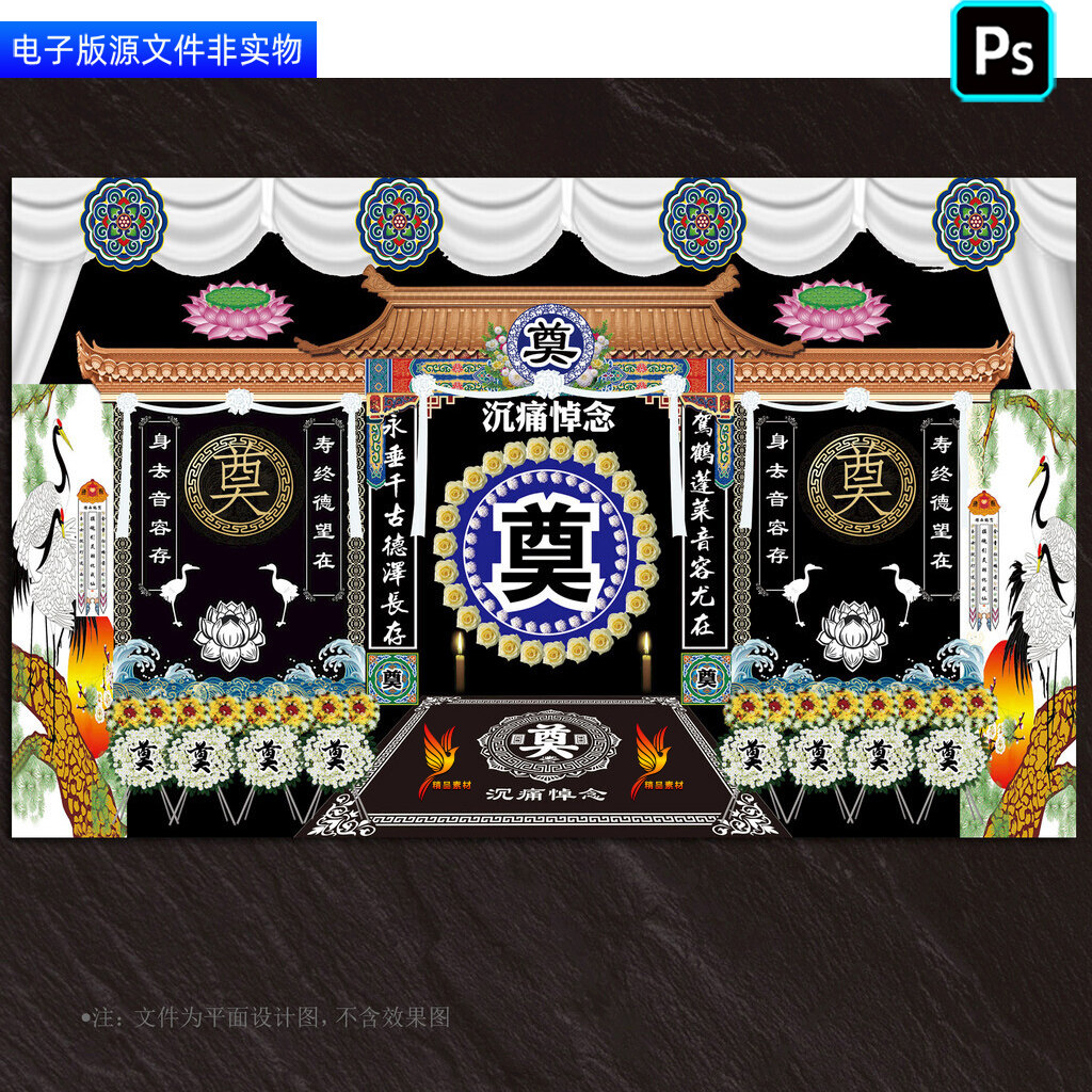 葬礼祭奠场景布置灵堂灵棚幕布背景丧葬仪式门楼白事挽联对联素材