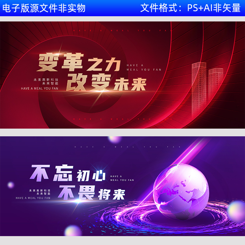 红蓝科技创新会议背景互联网高峰论坛签约主KV主视觉变革未来素材