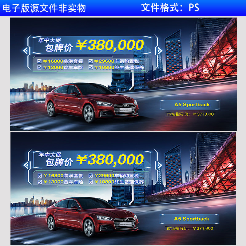 智慧城市汽车会展海报新能源汽车车展新车发布会会议展览PS素材