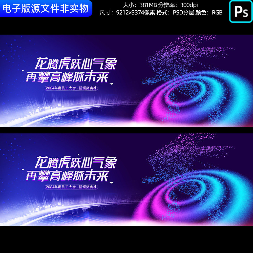 紫色科技背景企业年会晚会峰会颁奖典礼员工表彰大会kv主视觉素材
