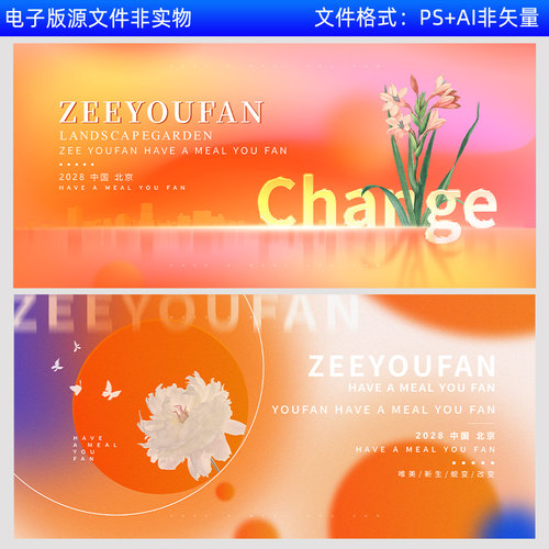 医美商业时尚视觉主KV画面医美峰会医美论坛发布会研讨会展板素材