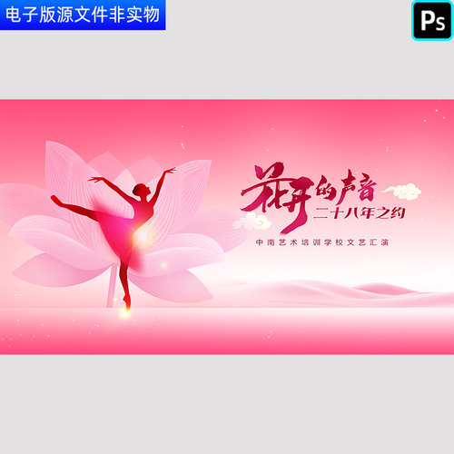 舞蹈演出背景舞蹈艺术舞蹈学校文艺汇演LED展演舞台背景PS素材