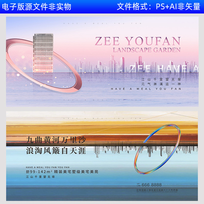 中式地产城市临湖视觉地产提案KV主视觉画面背景地产围挡海报素材