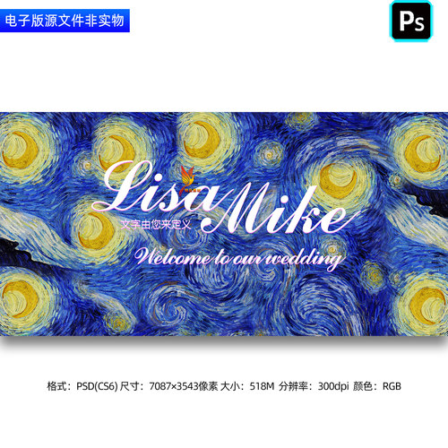 卡通油画风背景梵高星空主题画宝宝宴儿童生日宴展板主画面KV素材