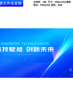 蓝色简约科技背景论坛峰会年会发布会签约仪式主画面KV主视觉素材