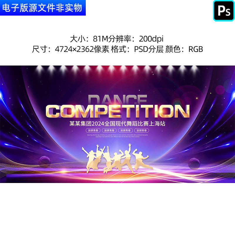 紫色炫彩现代舞比赛背景少儿舞蹈演出文艺汇演主画面KV主视觉素材