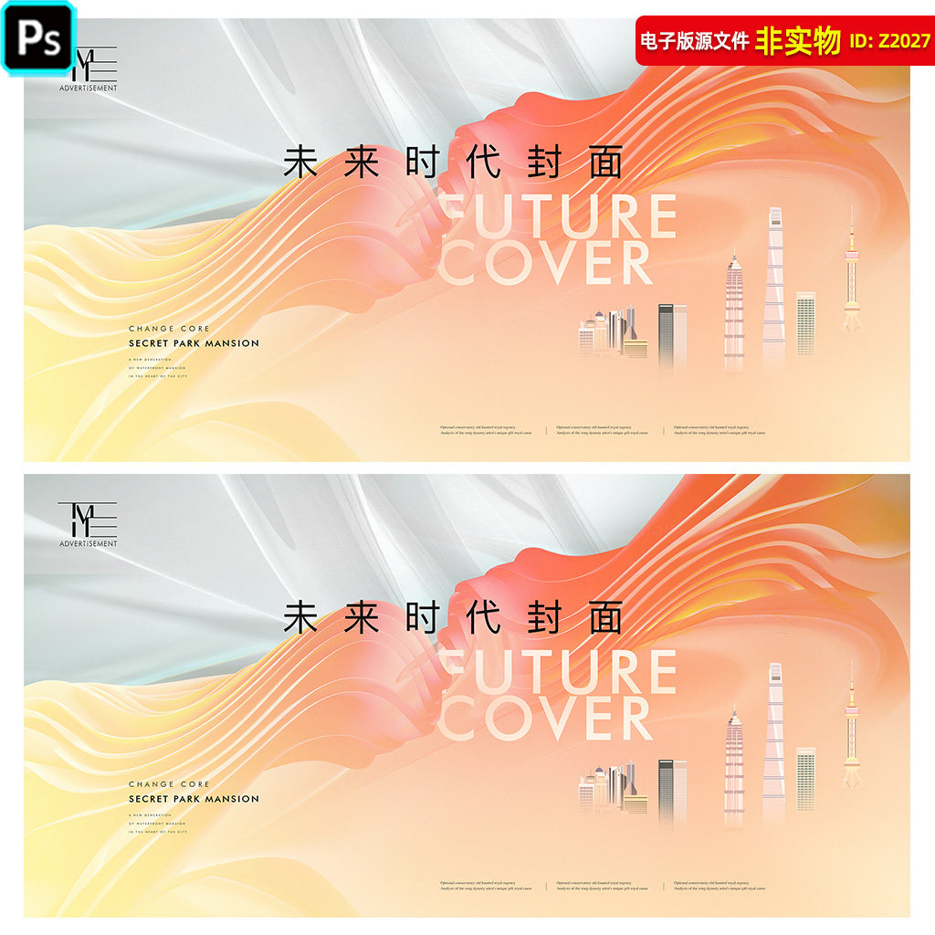 地产品牌发布会形象房地产论坛经济峰会品牌推介会背景kv主视觉