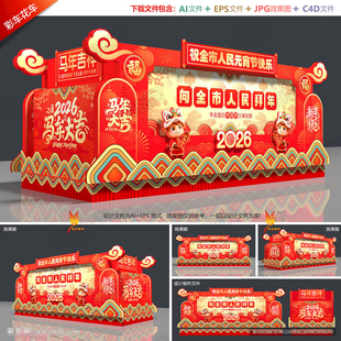 2026马年元宵节彩车花车新年花车彩车新春庙会花车巡游造型素材