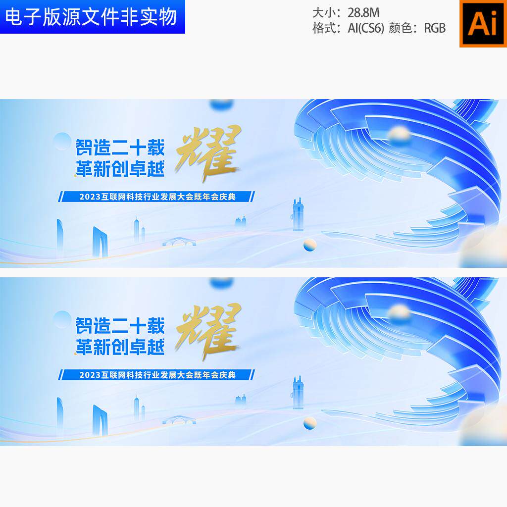 蓝色科技背景漩涡立体旋螺玻璃感新品发布会年会主视觉KV画面素材