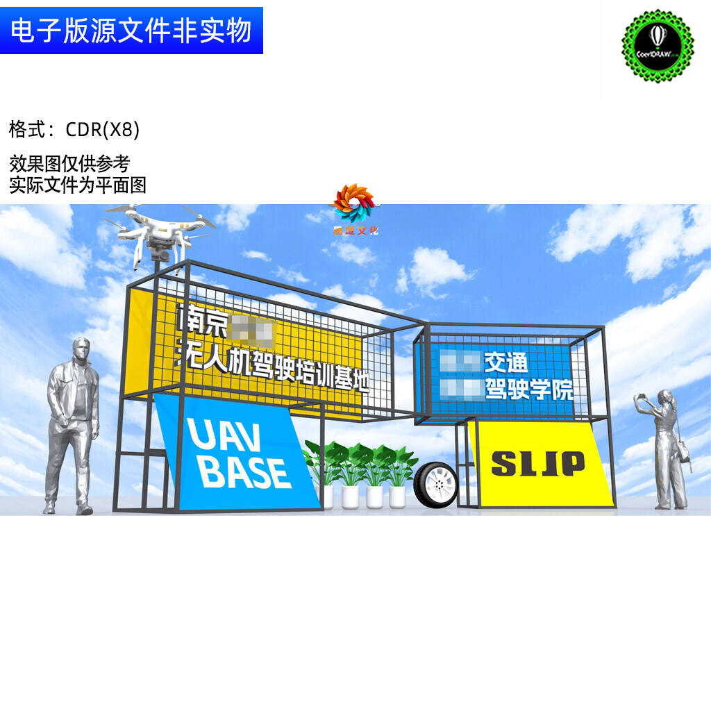 无人机培训基地精神堡垒导引牌无人机培训小品景观指示牌造型素材