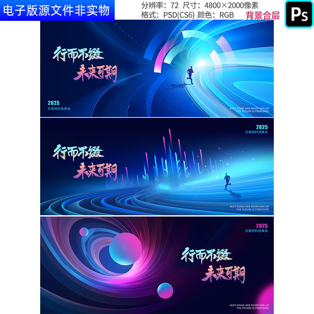 蓝紫色科技感会议背景企业年会互联网峰会论坛主画面KV主视觉素材
