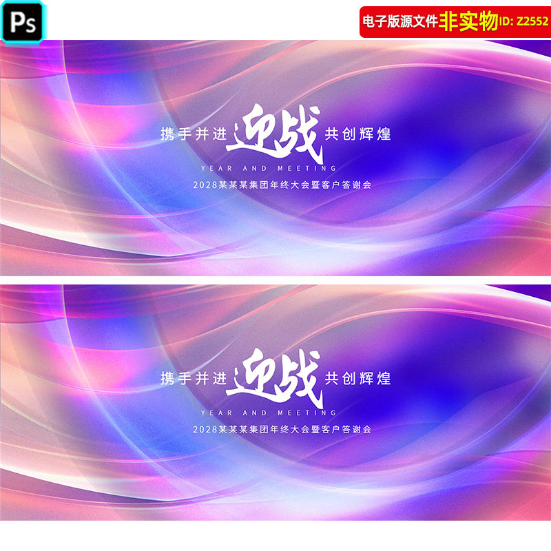 紫色会议背景年终大会答谢会签约仪式发布会科技论坛峰会kv主视觉