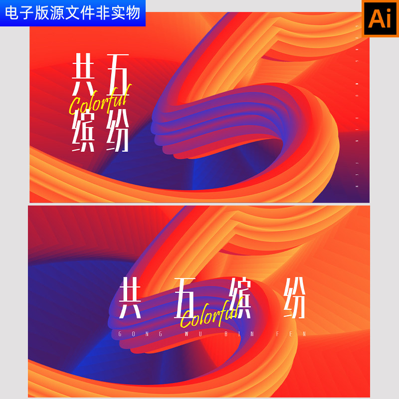 红蓝大气背景科技kv主视觉企业公司会议背景展板峰会论坛ai素材