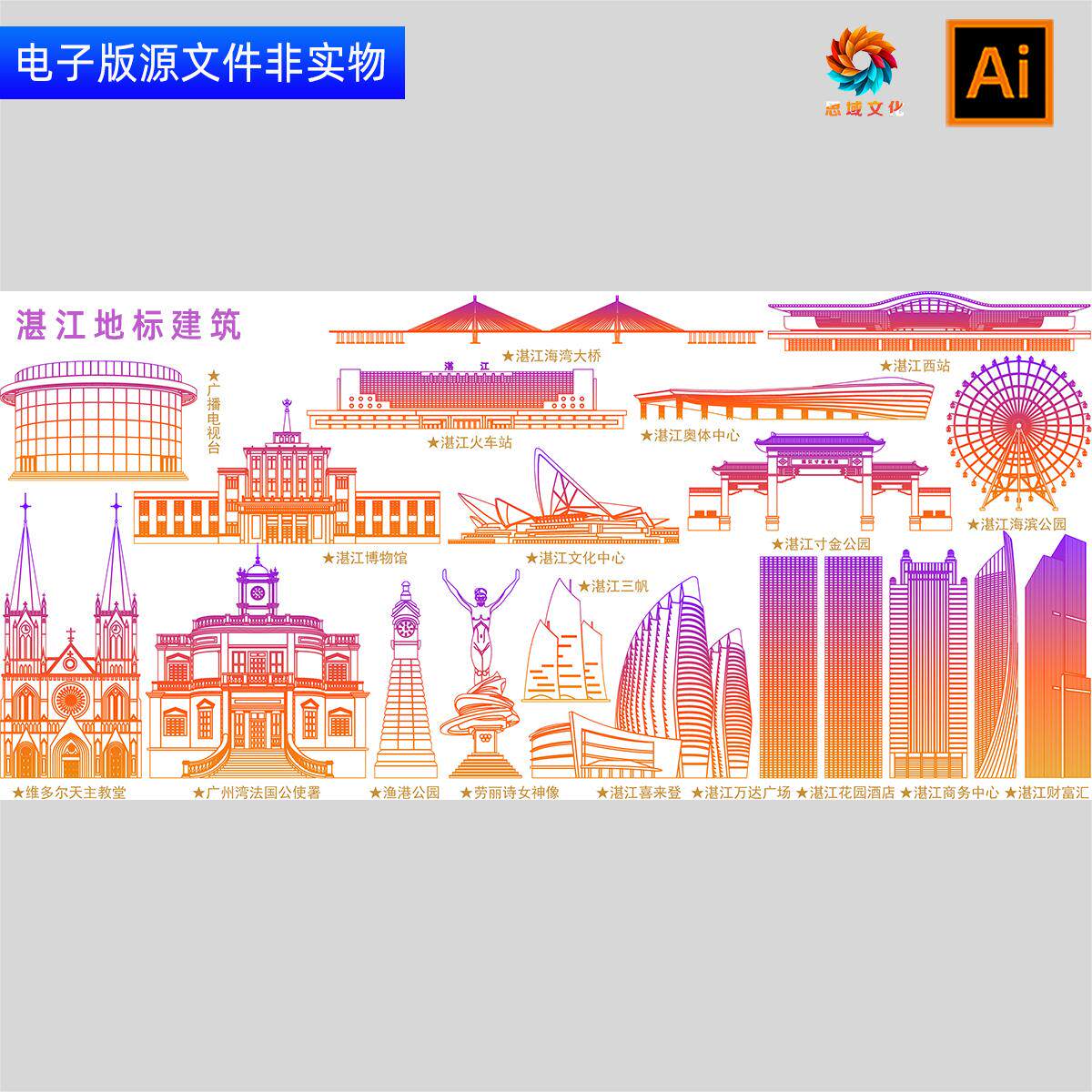 广东省湛江市地标建筑矢量剪影线稿线描手绘插画湛江景点印象素材