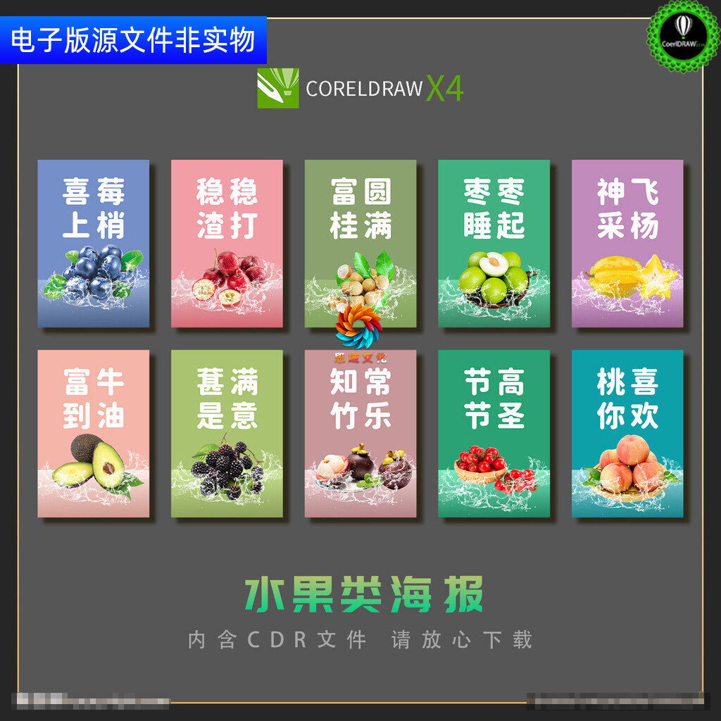 水果海报展板超市水果区包柱灯箱水果望楣吊旗装饰画招牌挂图素材