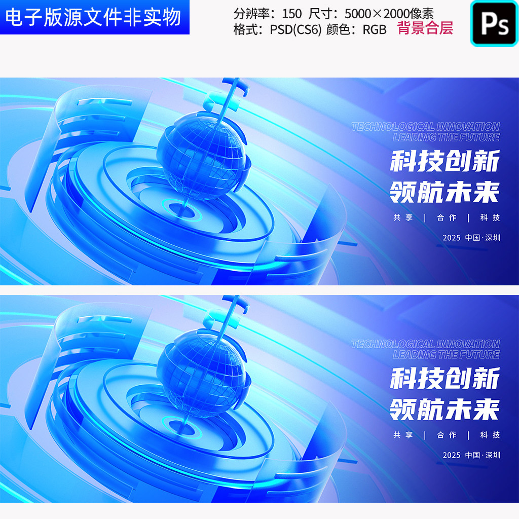 蓝紫色科技背景3D立体感峰会年会发布会签约仪式主画面KV视觉素材
