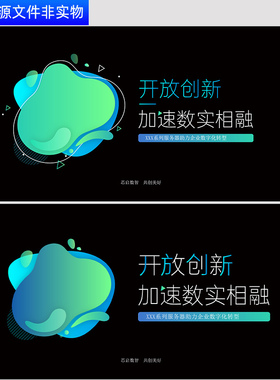 开放创新企业科技新品发布会kv主视觉画面背景数字化转型AI素材