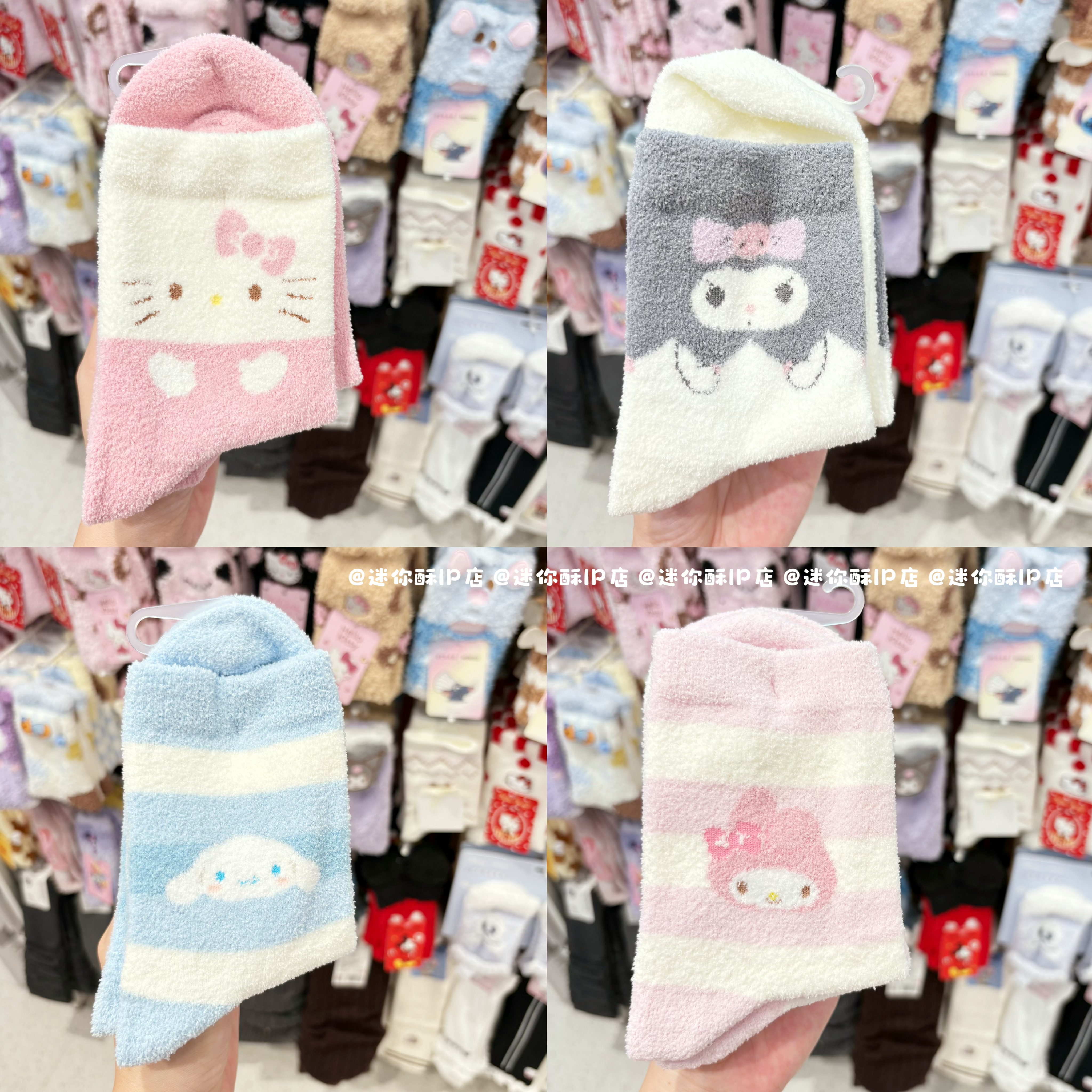 minis名创优品三丽鸥条纹居家袜可爱卡通凯蒂猫美乐蒂毛绒地板袜