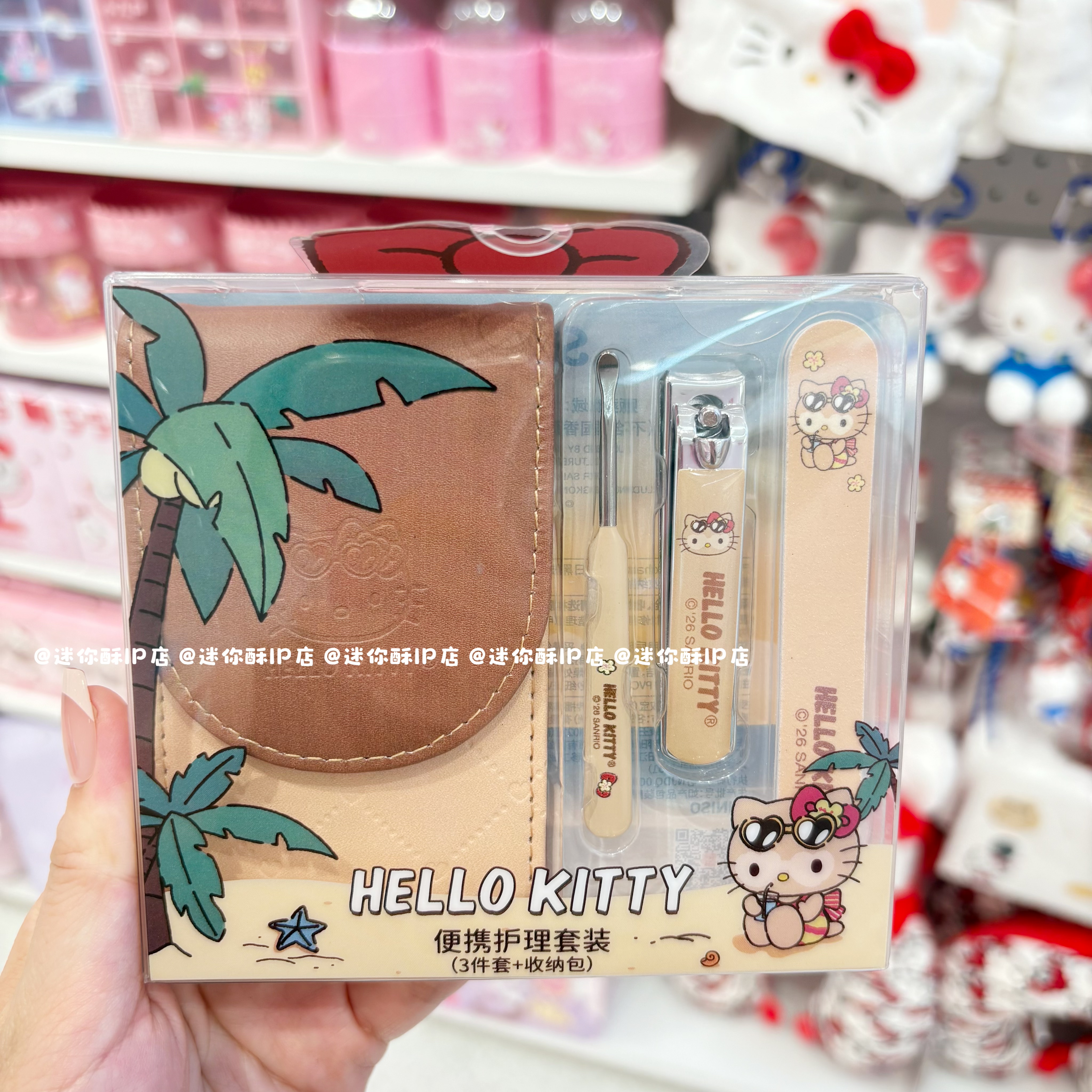 miniso名创优品黑皮凯蒂猫便携修甲工具护理套装收纳包可爱指甲钳