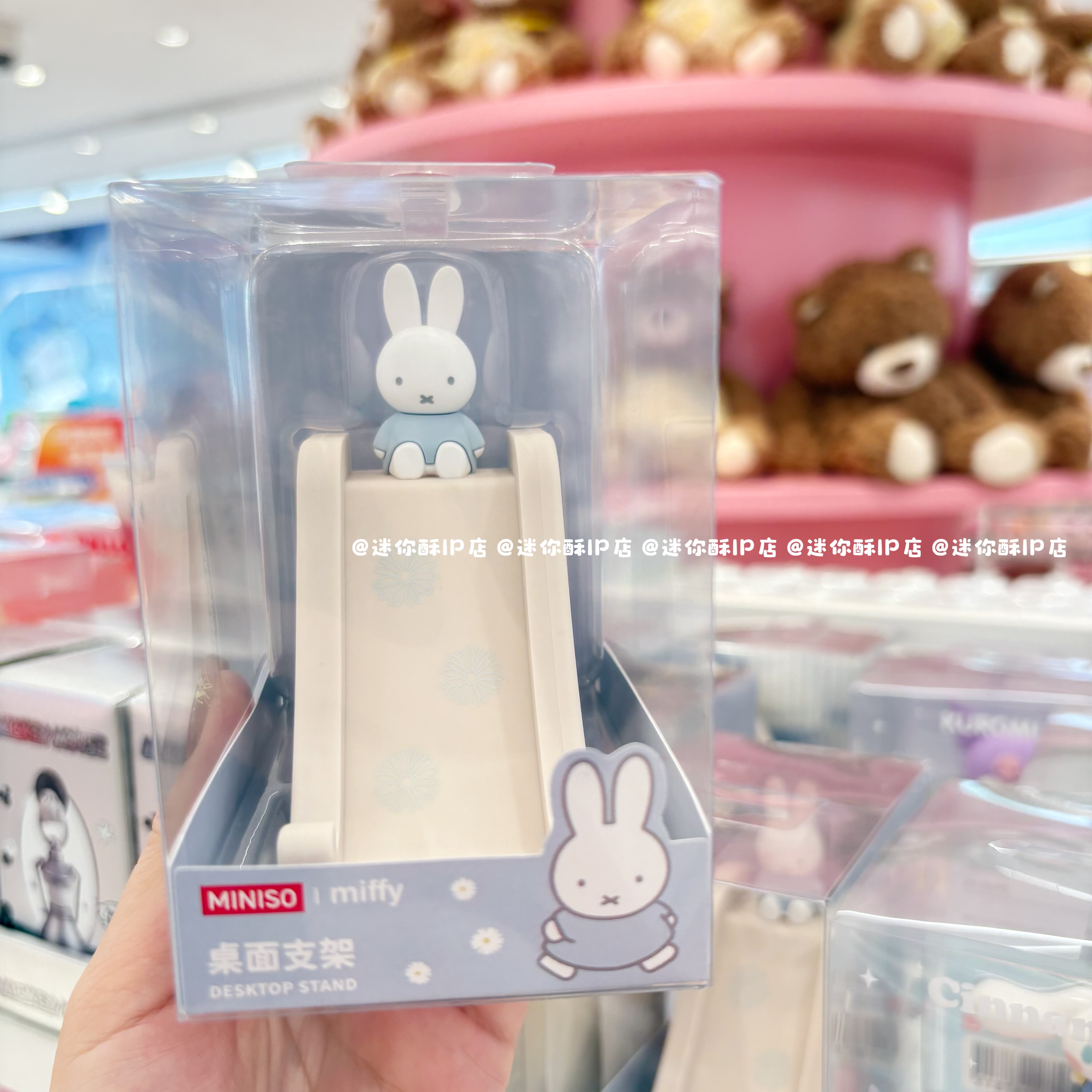 miniso名创优品米菲滑梯桌面手机支架可爱卡通桌面摆件追剧神器