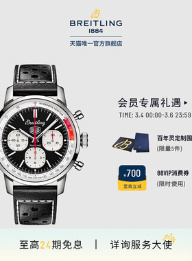 【礼物】百年灵TOP TIME Deus 联名款男表黑色41官方瑞士手表