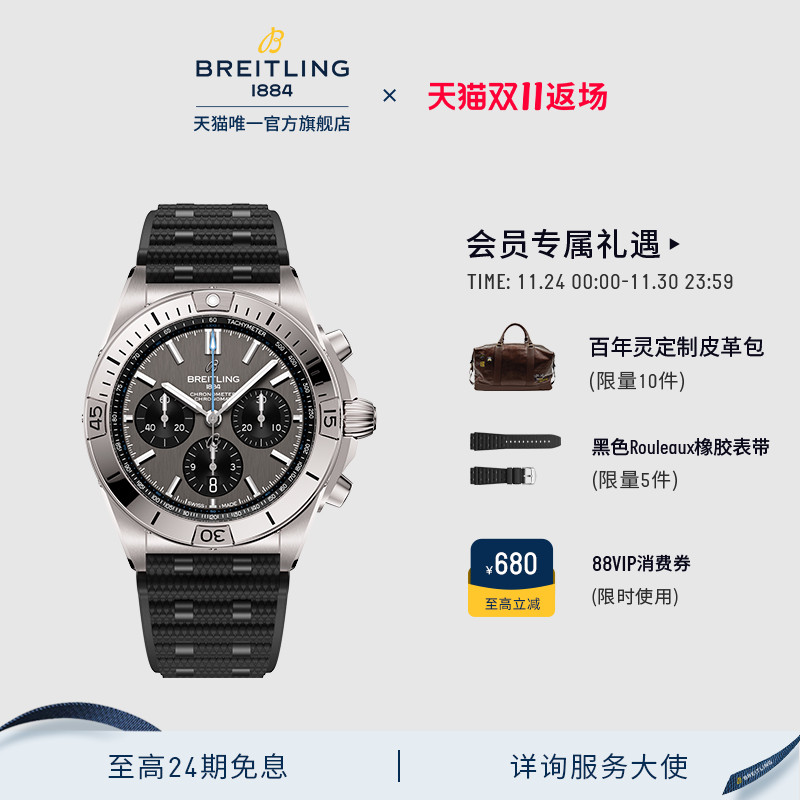 百年灵机械计时钛金属男士手表