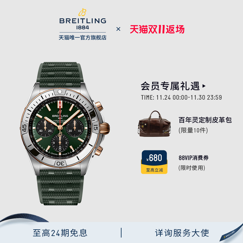 百年灵机械计时间金款腕表