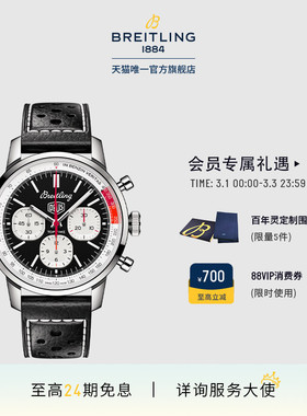 【礼物】百年灵TOP TIME Deus 联名款男表黑色41官方瑞士手表