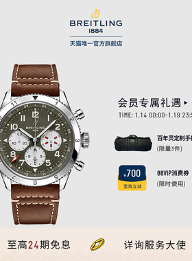 【新年礼物】百年灵超级AVI双时区B04计时男表蓝色46瑞士机械表