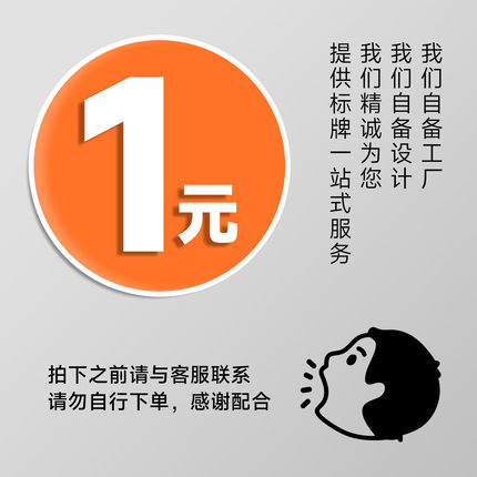 运费补差价链接标识牌总经理财务室办公室学校科室门牌亚克力