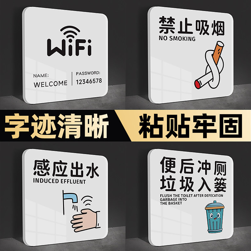 餐厅无线网络提示牌宾馆免费wifi牌上网标牌挂牌wifi密码定制