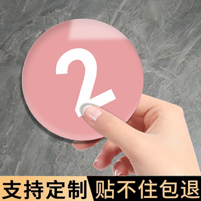 卡通数字号码贴纸幼儿园座位圆形编号学生书包柜序号餐桌号码牌贴