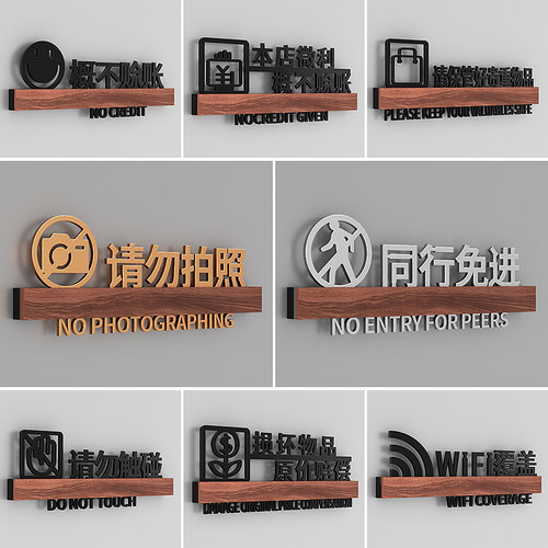 禁止拍照闲人免进请勿入指示牌