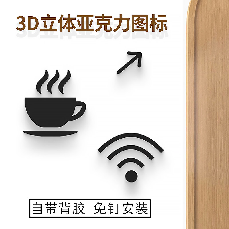箭头标识贴立体创意茶水间标识牌小心垃圾指示洗手间厕所咖啡,文具电教/文化用品/商务用品,标志牌/提示牌/付款码,淘宝优惠券,粉丝福利购,淘宝优惠卷