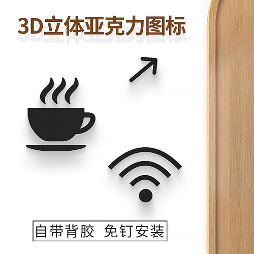 立体ICON支持定制粘贴牢固亚克力