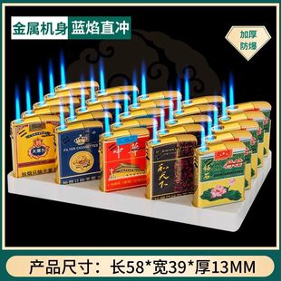 网红爆款大重九荷花和天下烟标直冲金属高颜值充气防风打火机耐用