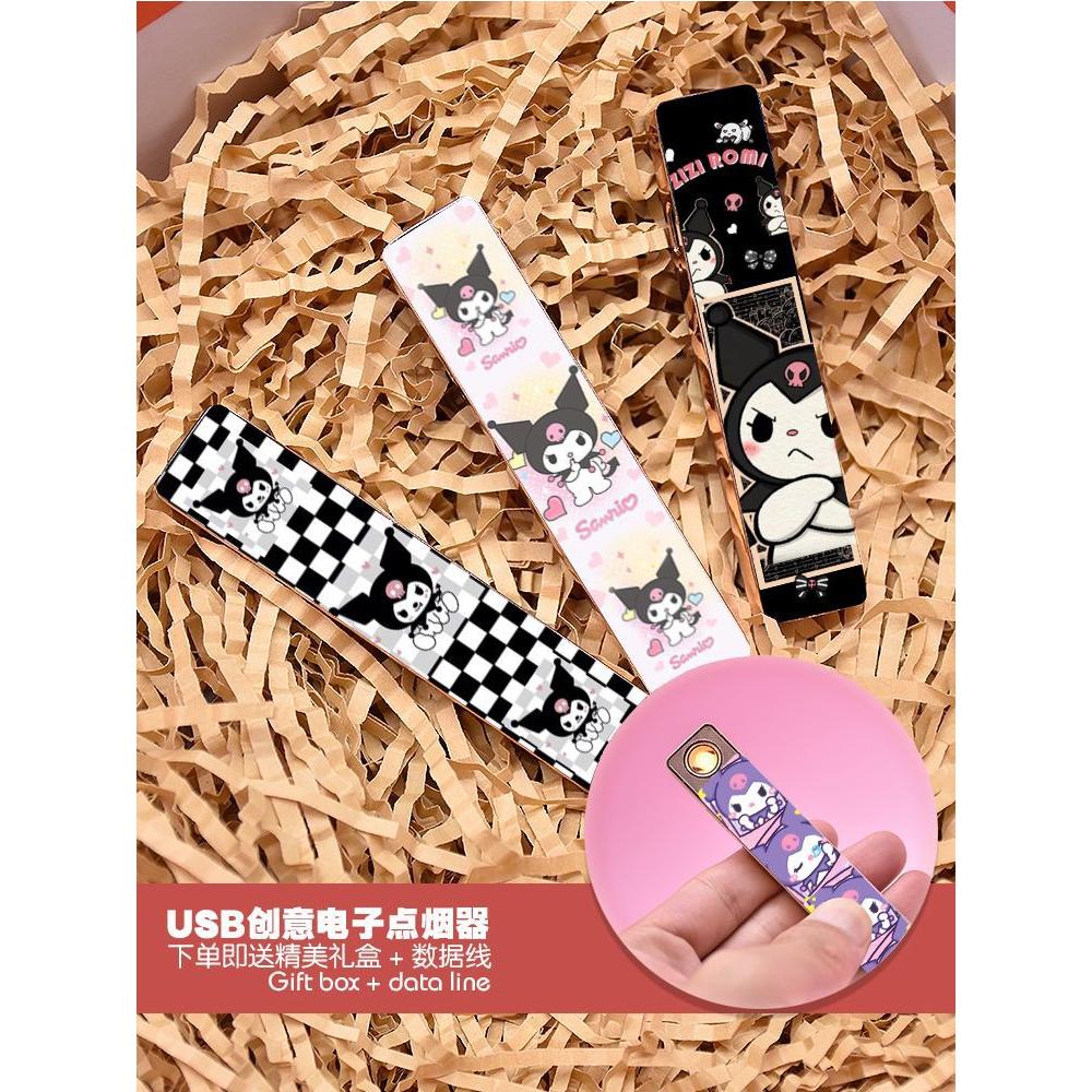 库洛米防风充电打火机防风钨丝点烟器可爱卡通创意超薄静音送男友