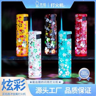 网红爆款时尚炫彩闪灯亮光打火机蓝焰直冲防风炫酷可充气个性潮流
