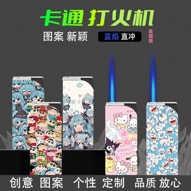 二次元动漫少女防风打火机创意个性蓝焰直冲高颜值网红爆款送男友