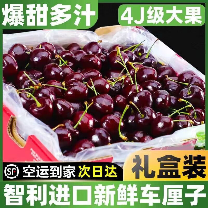 孕妇车厘子礼盒装进口水果大樱桃