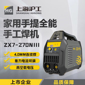 上海沪工手工焊270 315电焊机家用工业级可携式 不锈钢直流焊机