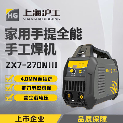 上海沪工电焊机小型家用手工焊